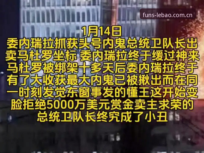乐宝体育官方下载 拉比奥加盟内幕曝光!马赛前总监贝纳蒂亚自曝更衣室斗殴丑闻,乐宝体育平台注册用户热议足球管理之难