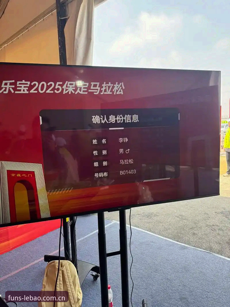 乐宝体育新用户注册指南与平台功能详解